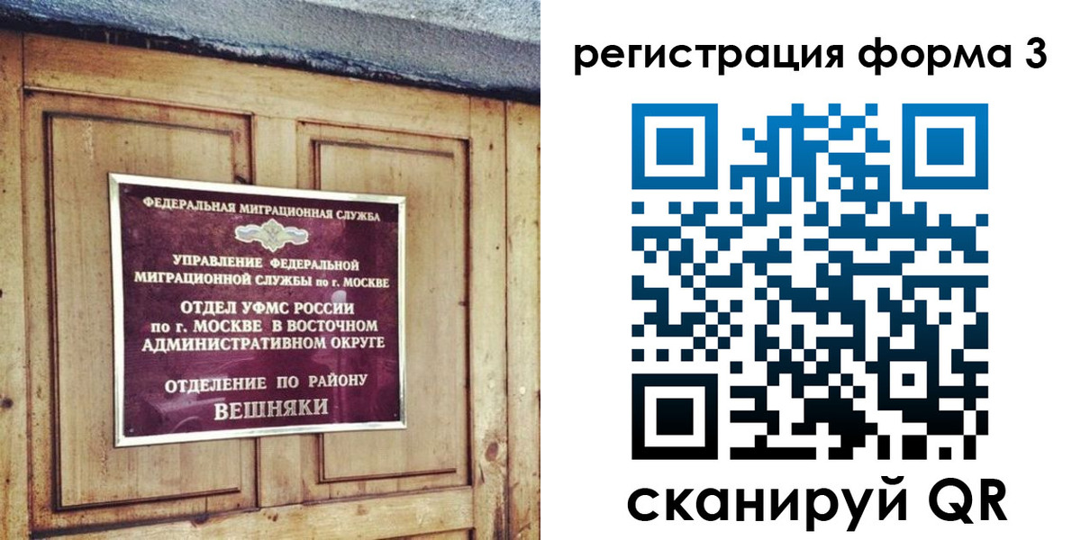временная регистрация законно в Кяхте