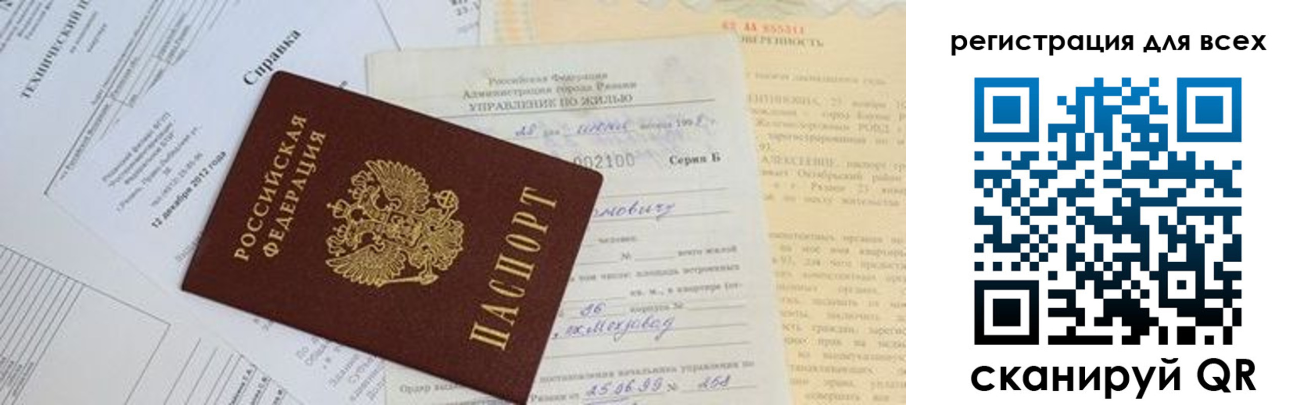 прописка паспорт в Кяхте