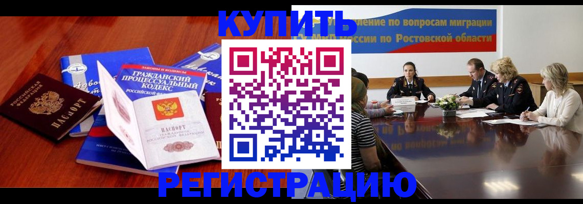 прописка 2025 в Кяхте