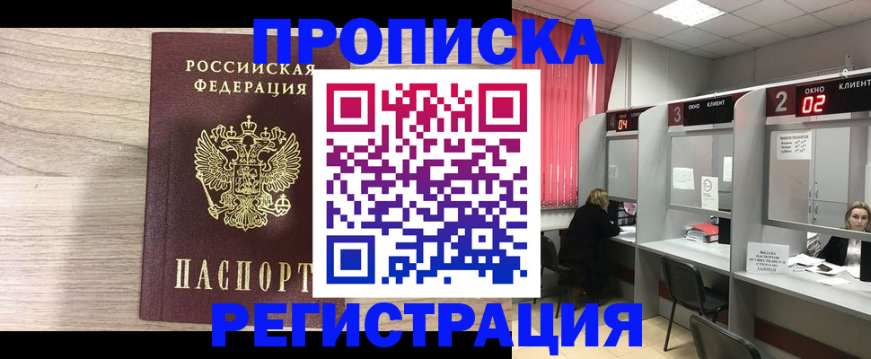 где прописаться в Кяхте