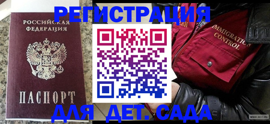 прописка от собственника в Кяхте