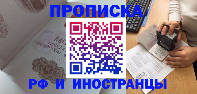 временная регистрация 2025 в Кяхте