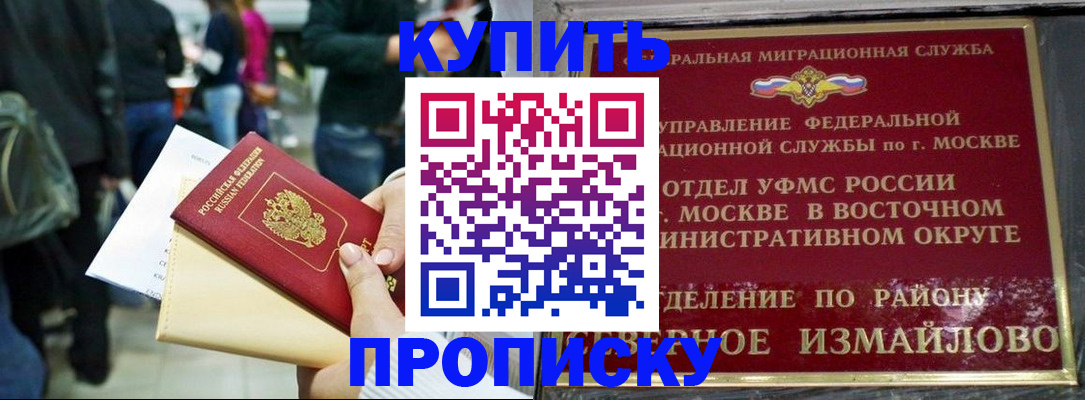 временная прописка в Кяхте