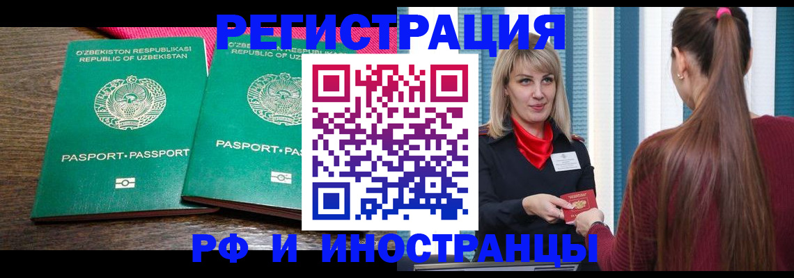 временная регистрация поиск в Кяхте